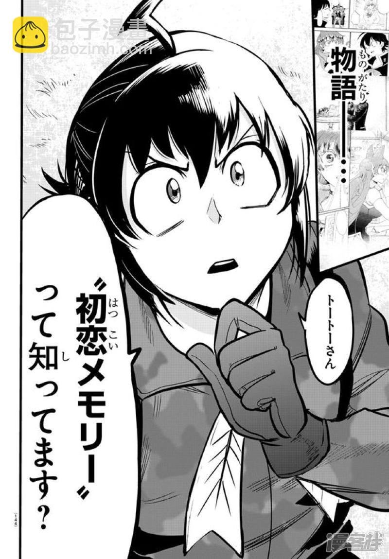 第121话（日文）