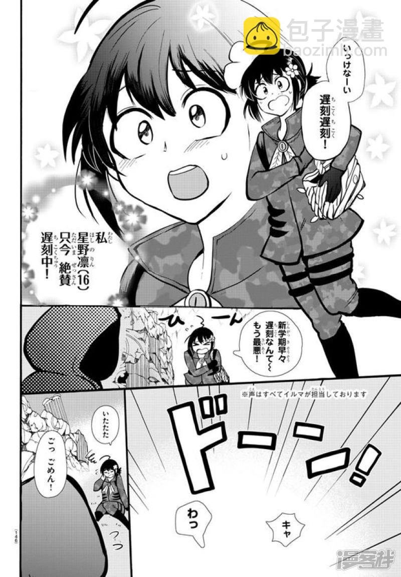 第121话（日文）