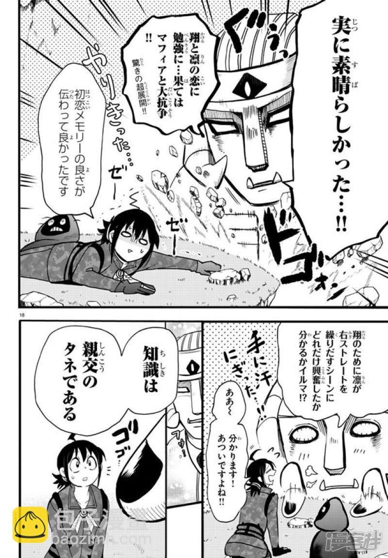 第121话（日文）