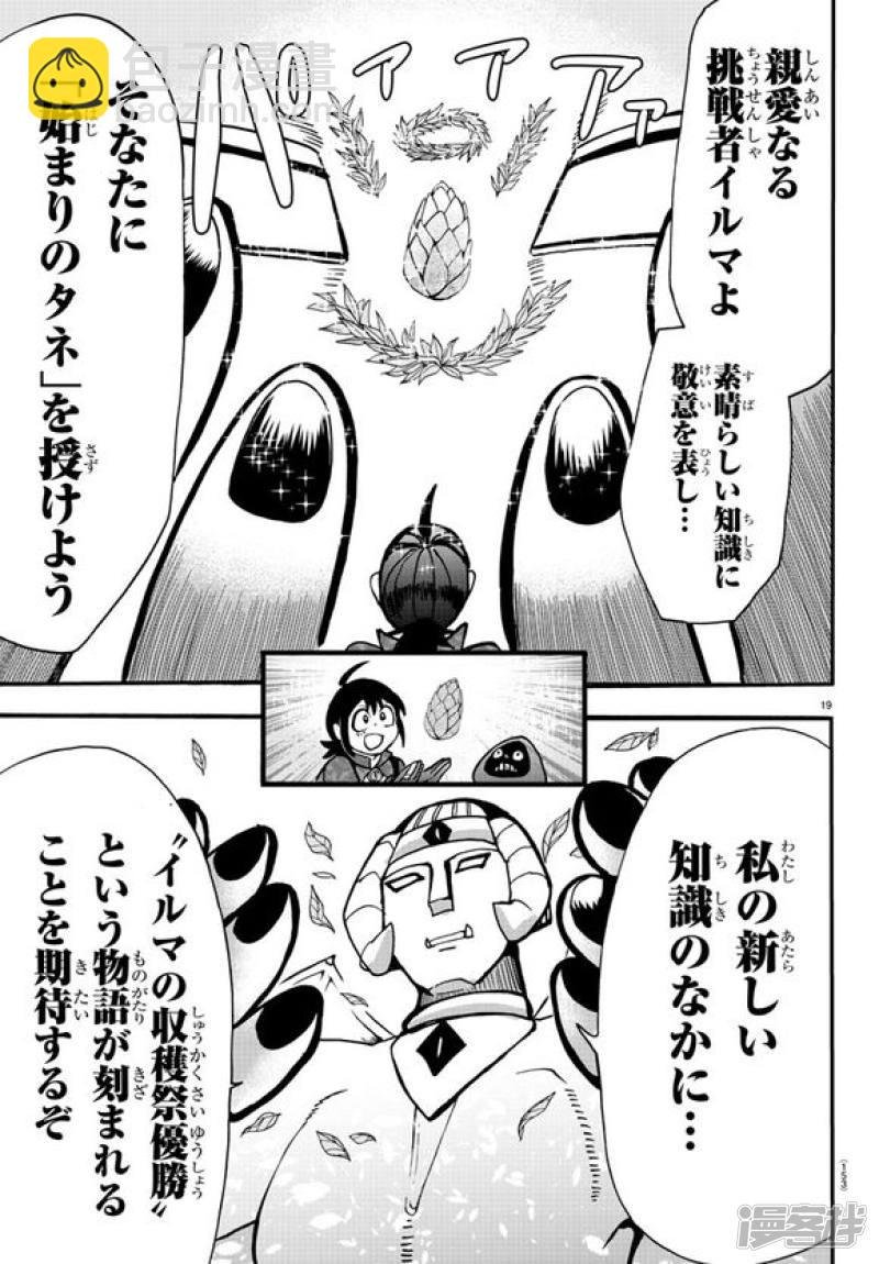 第121话（日文）