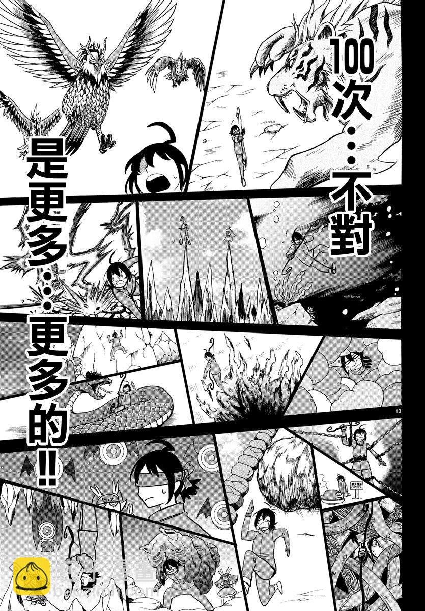 122话