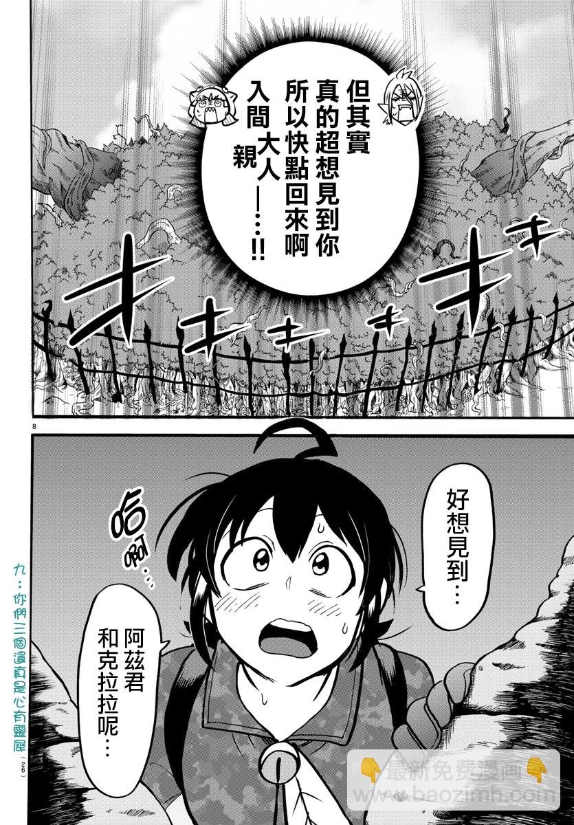 124话