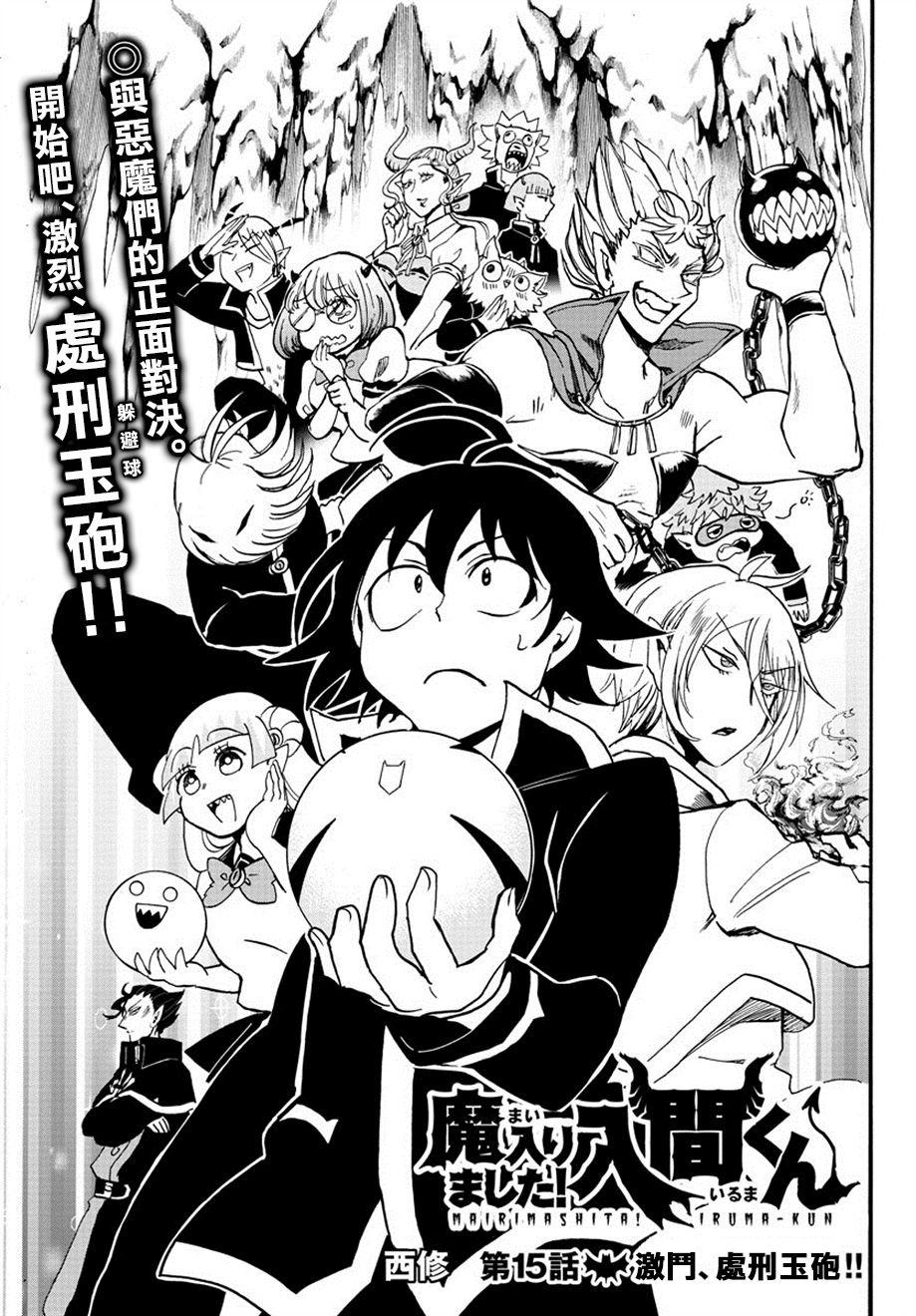 第14话