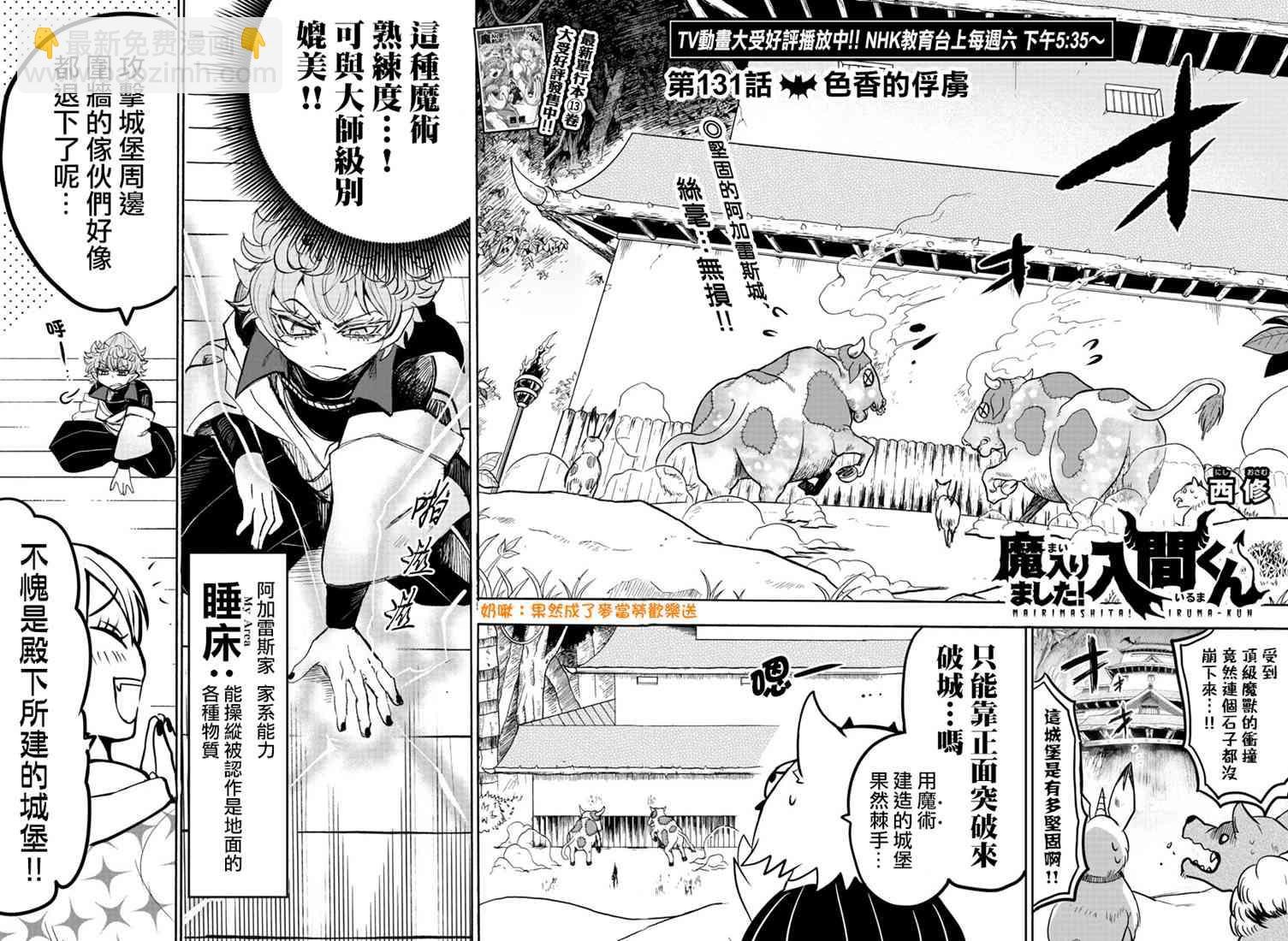 131话