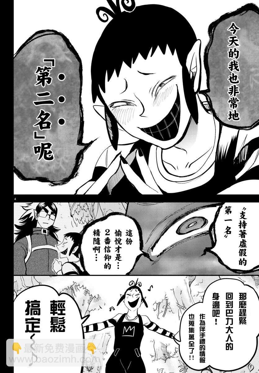 133话