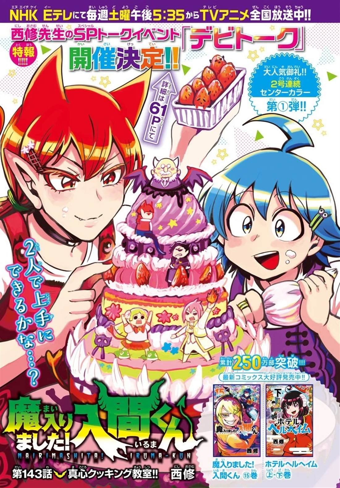 134话