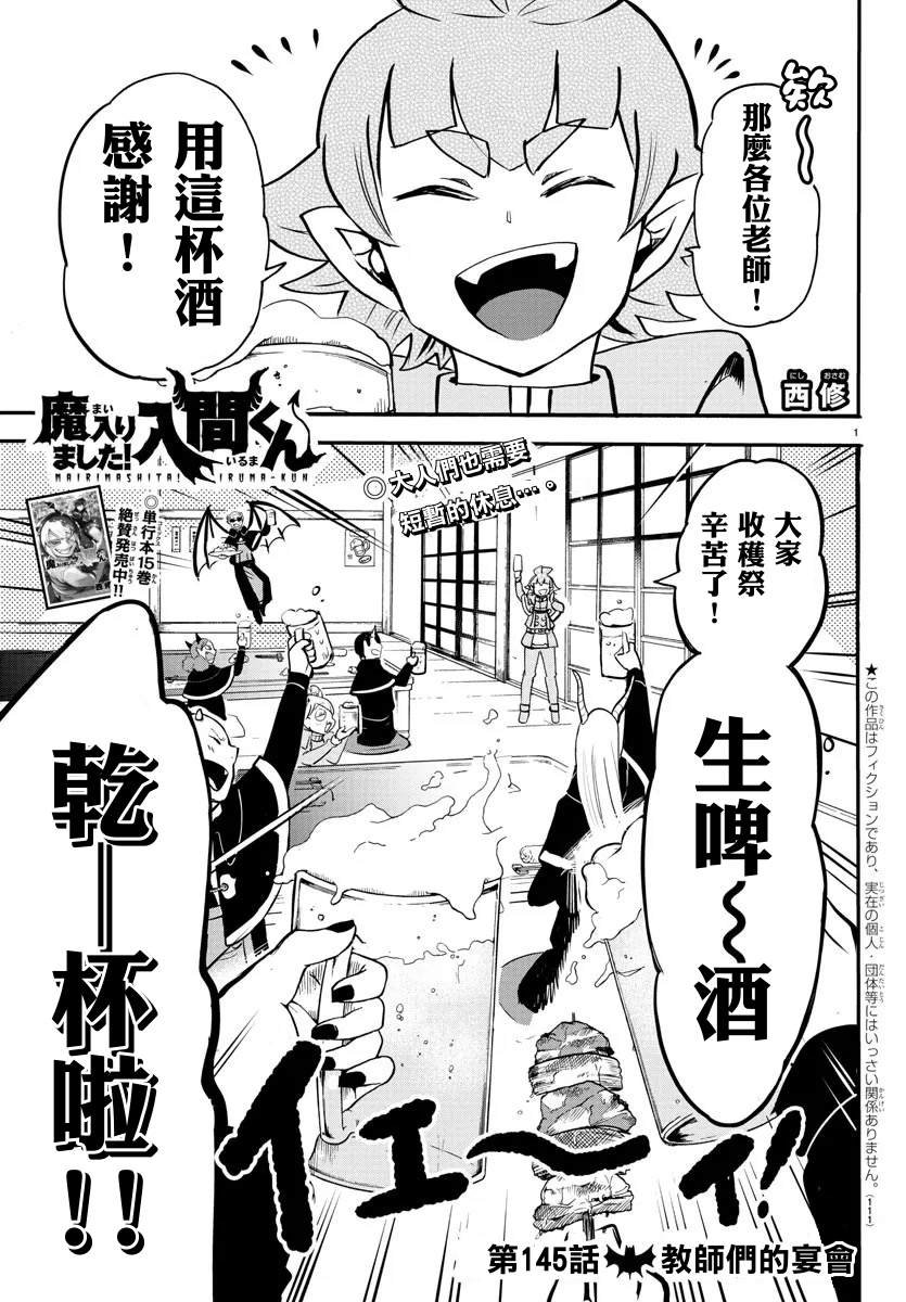 136话