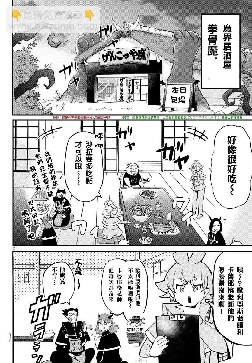 136话