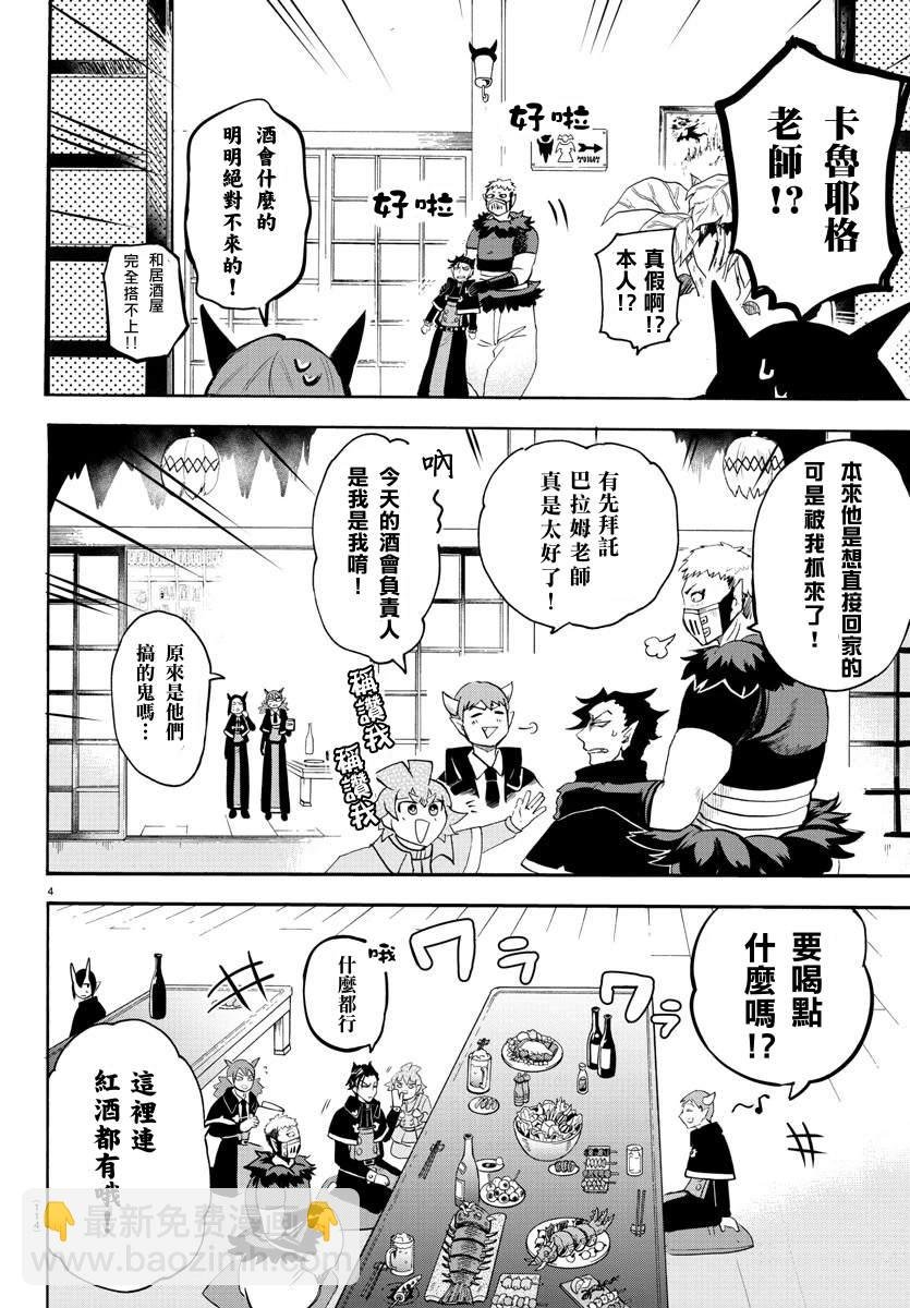 136话