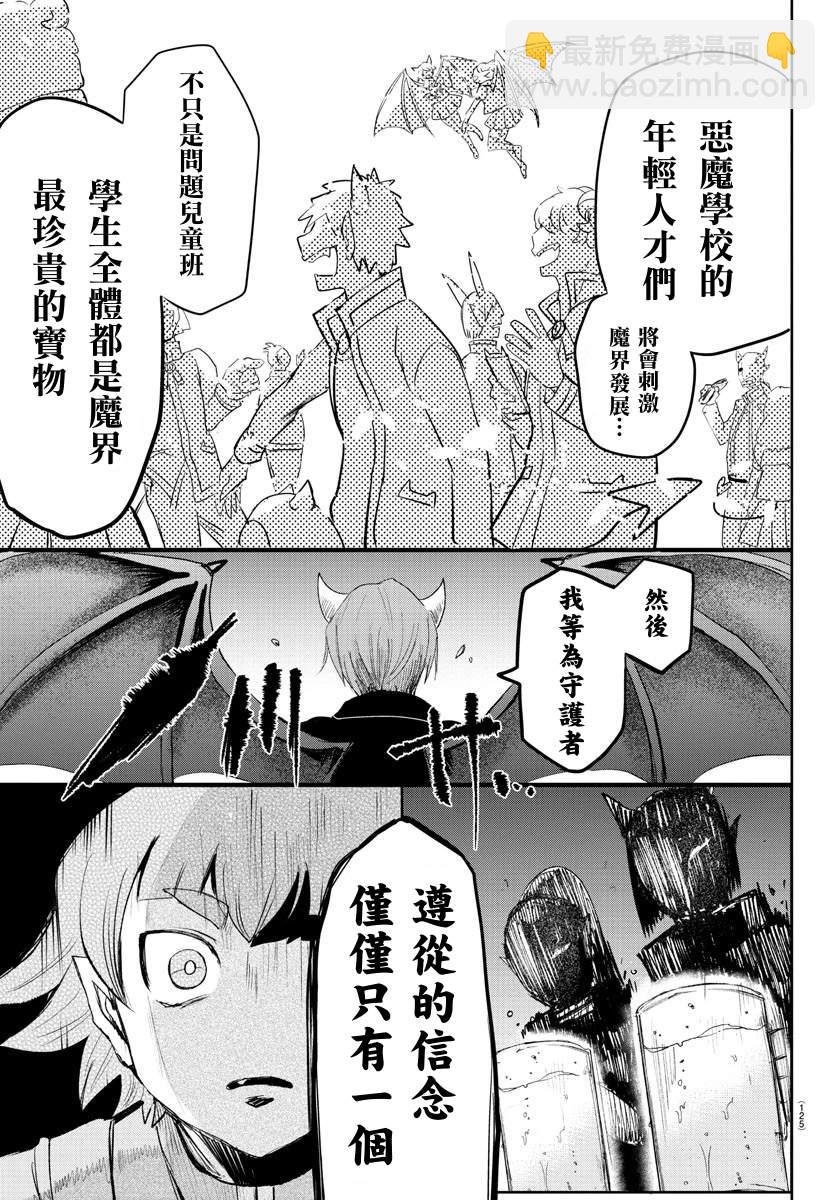 136话