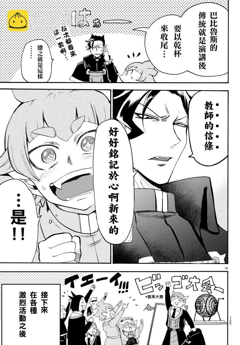 136话