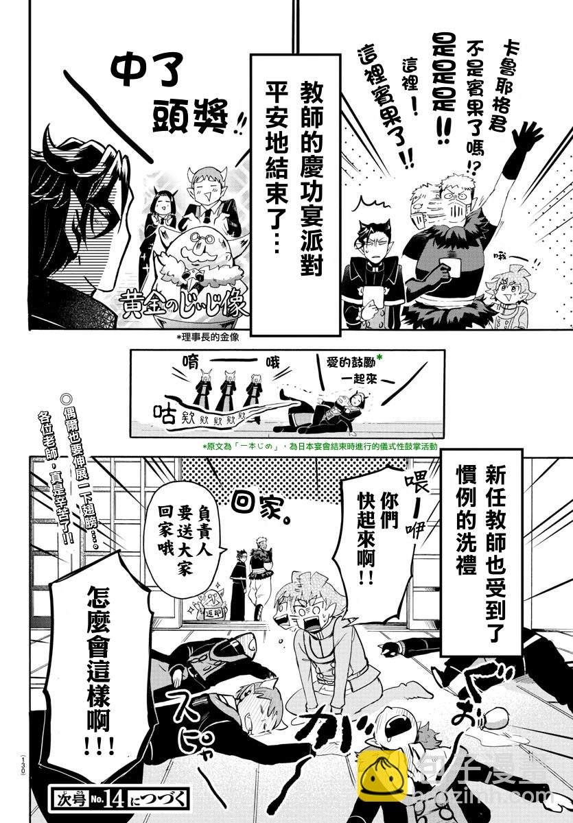 136话