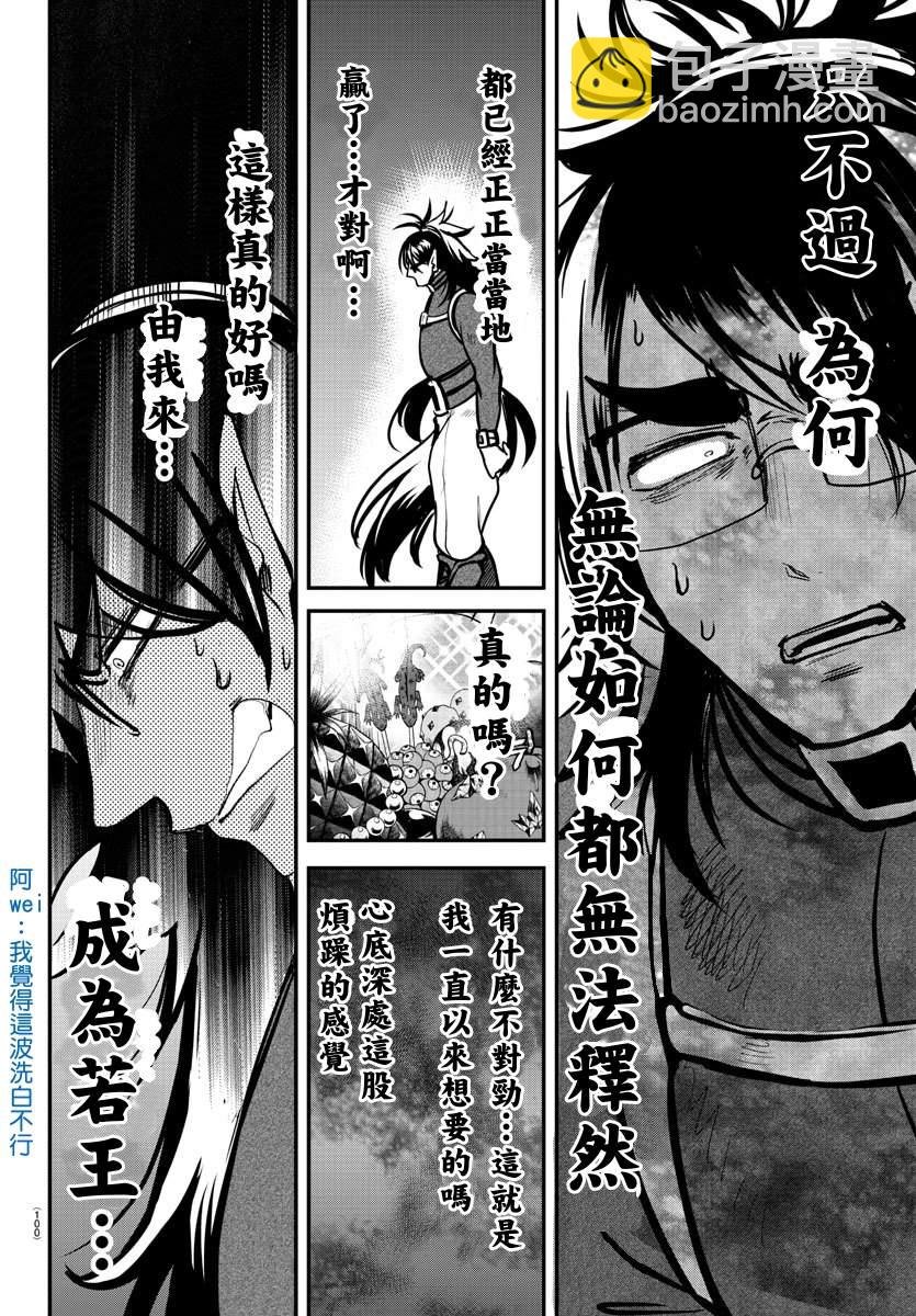 第137话 获胜者
