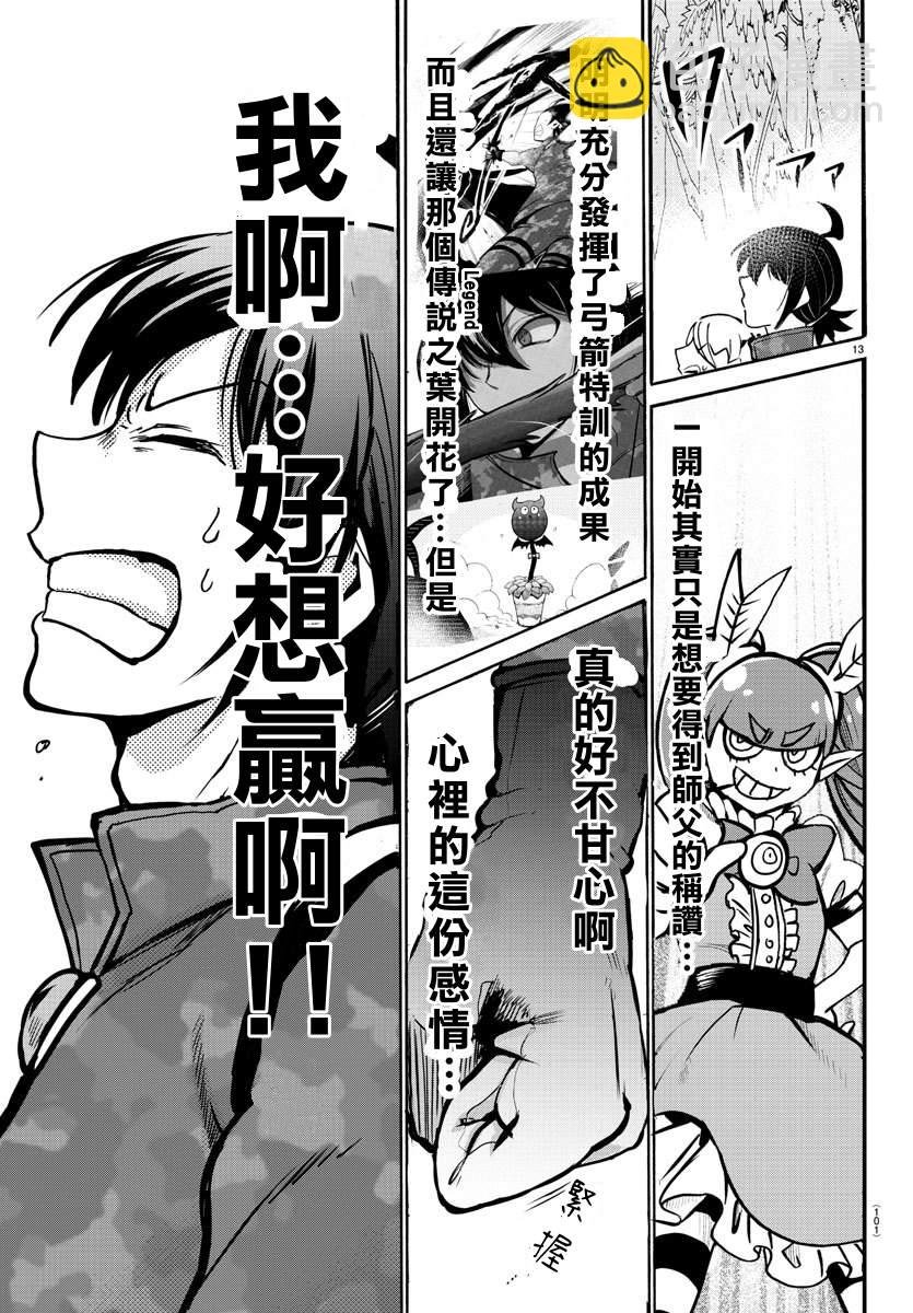 第137话 获胜者