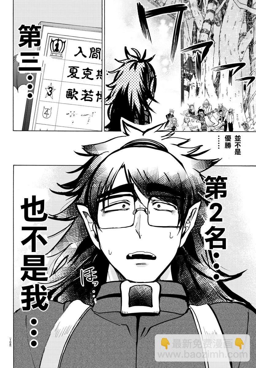 第137话 获胜者