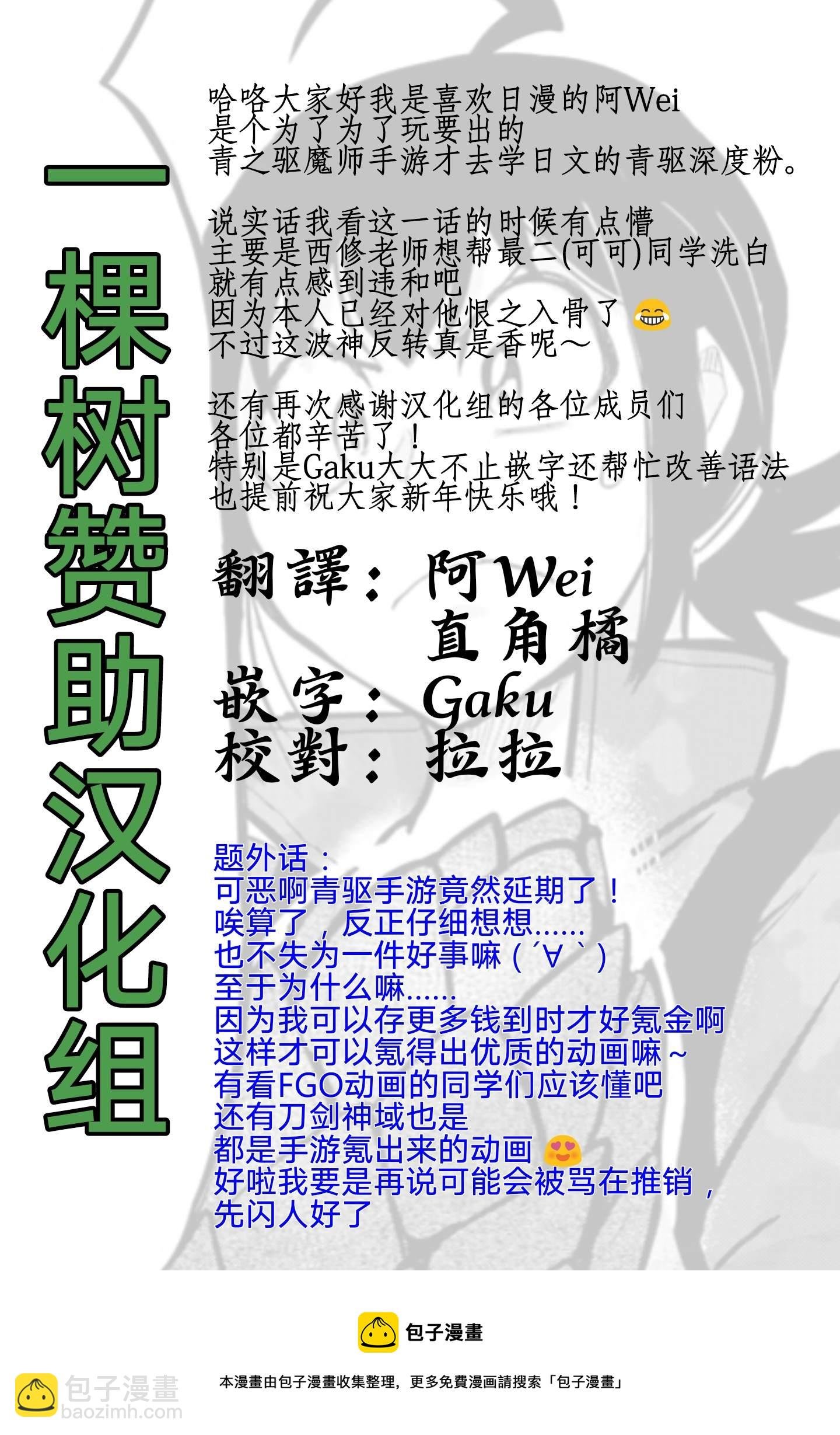 第137话 获胜者