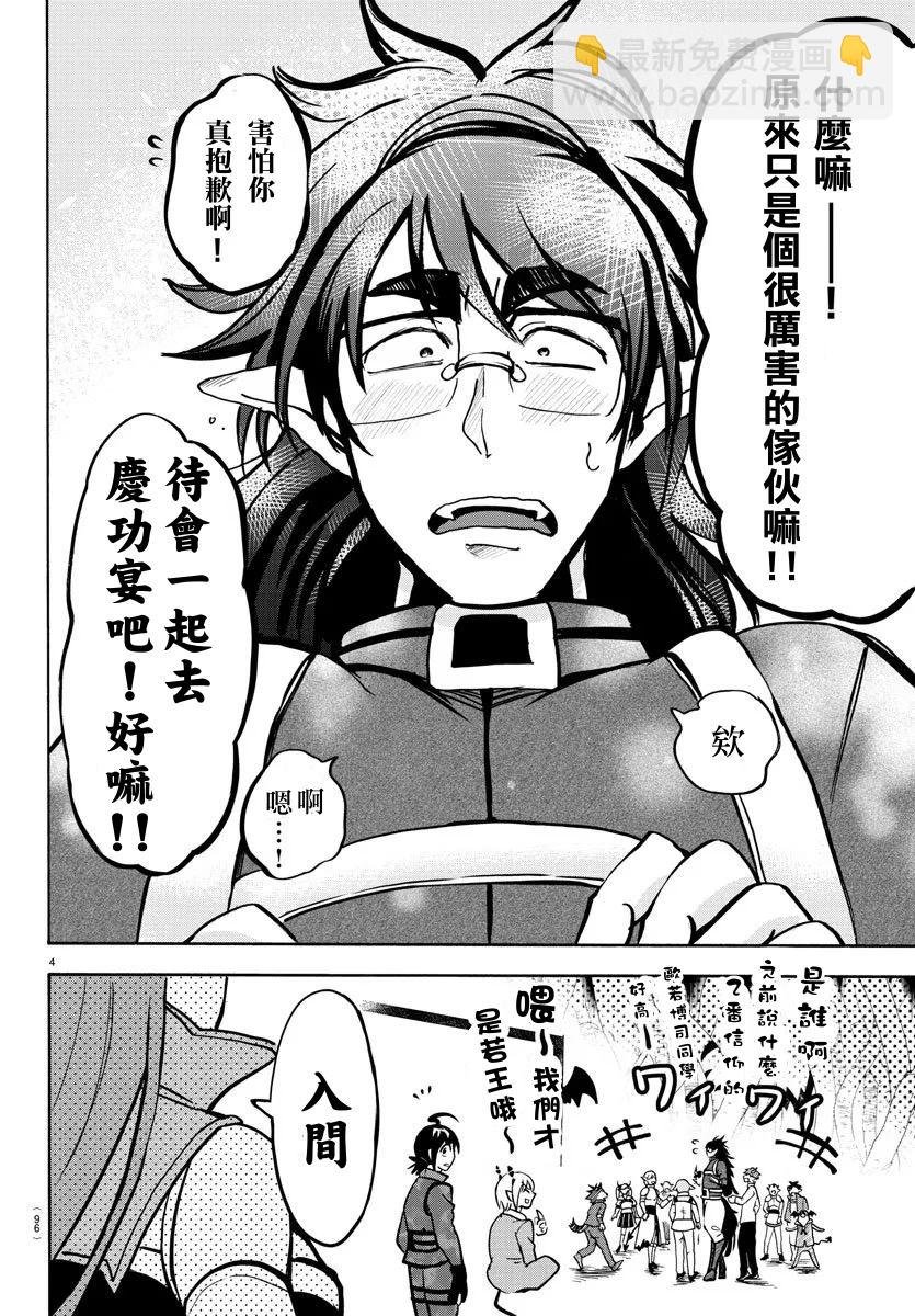 第138话 开花的条件