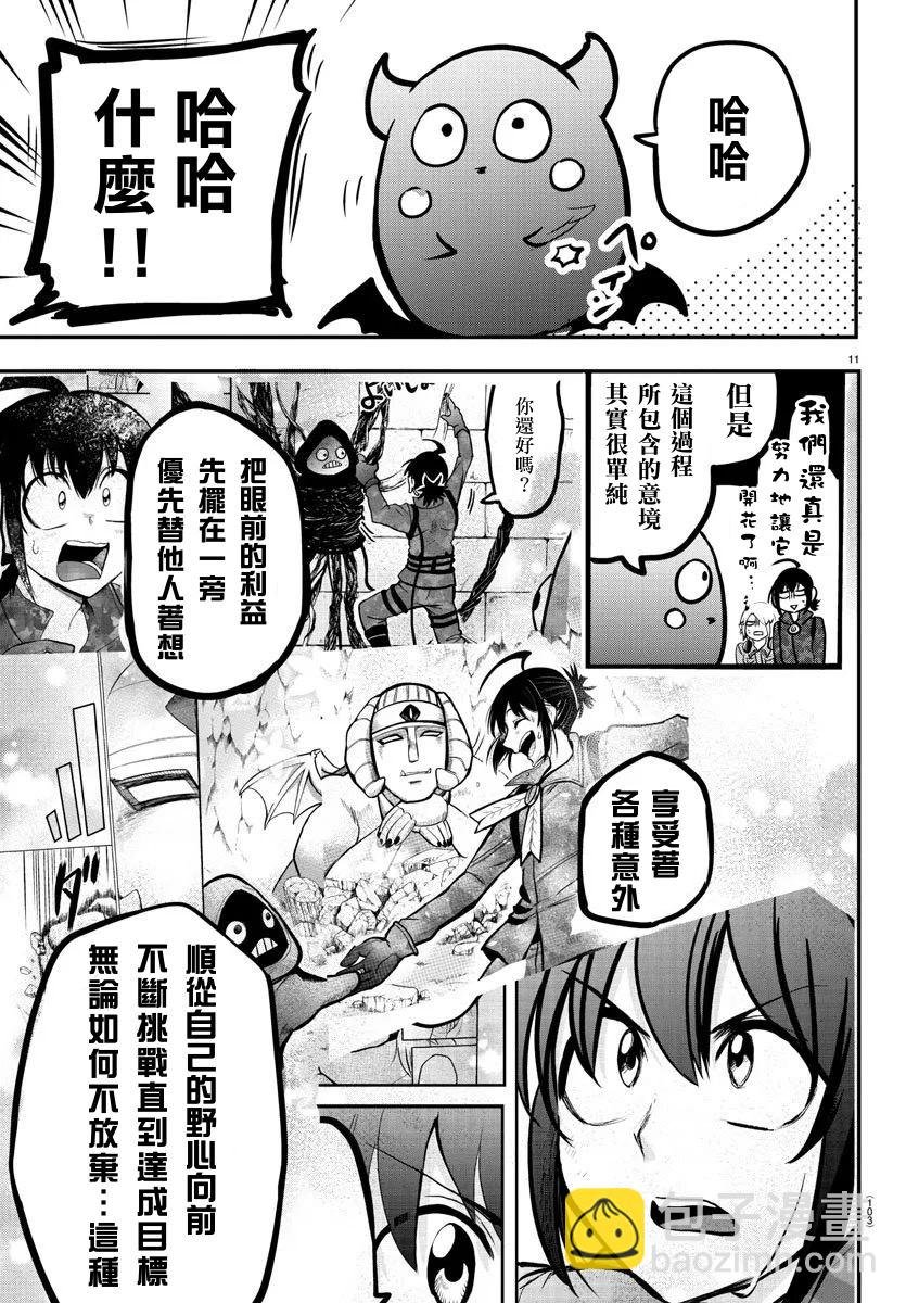 第138话 开花的条件