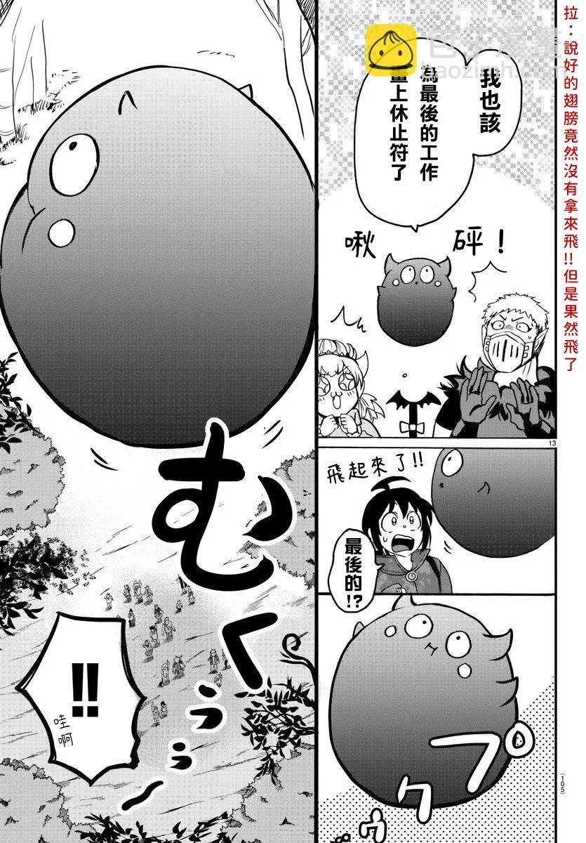 第138话 开花的条件