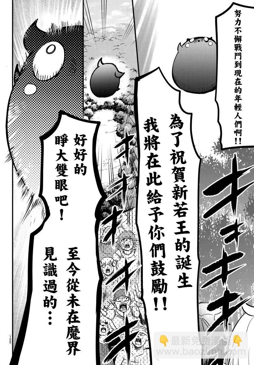 第138话 开花的条件