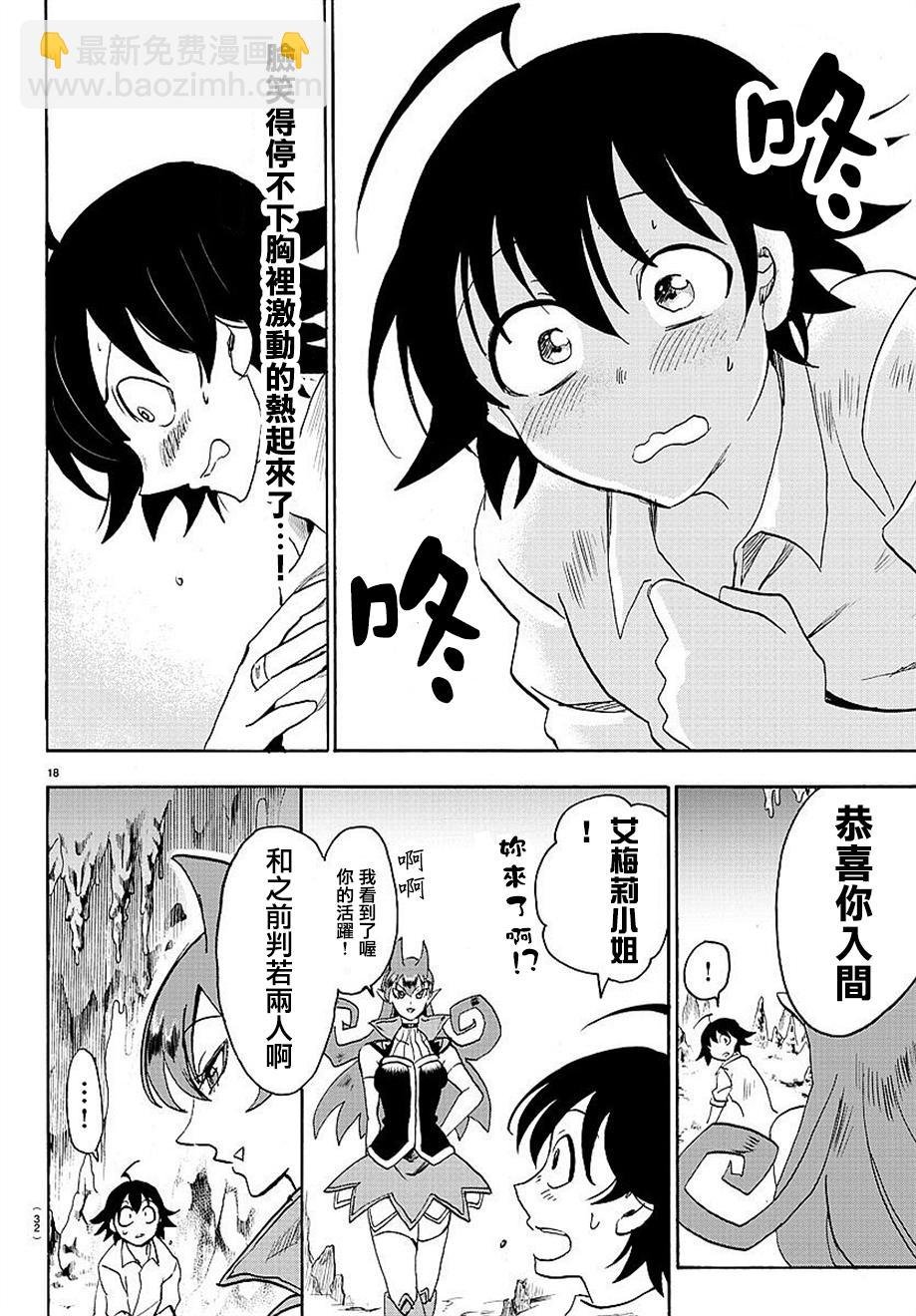 第15话