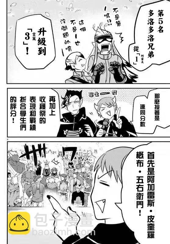 第139话 称赞的话语