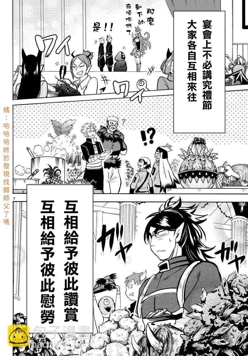第140话 欢迎回家