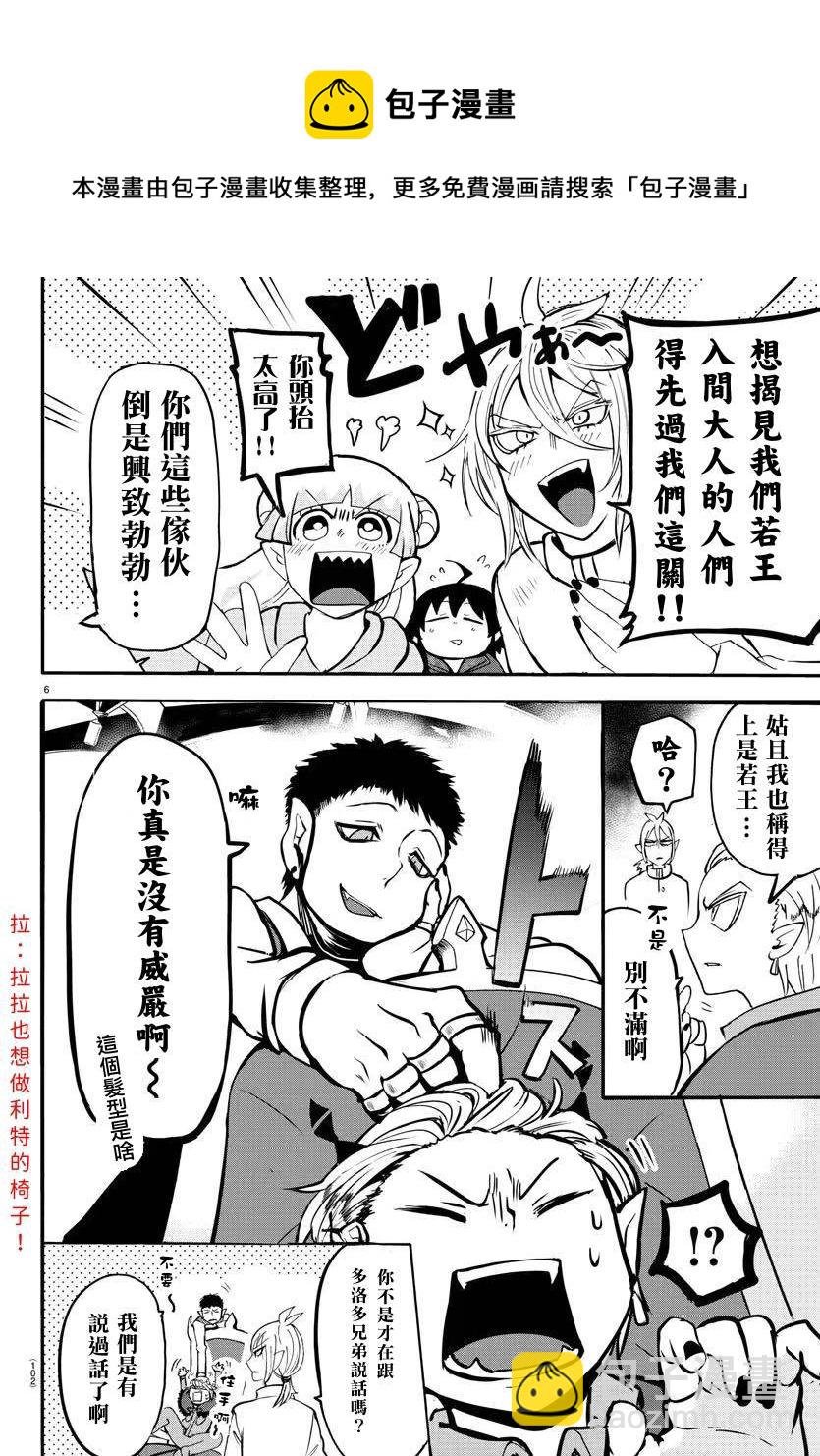 第140话 欢迎回家