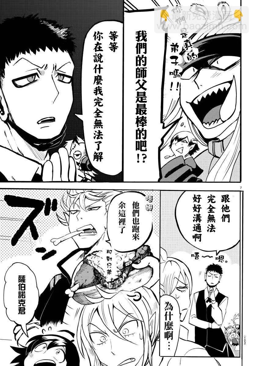 第140话 欢迎回家