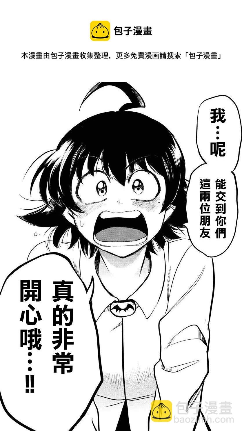 第141话 致朋友的话语