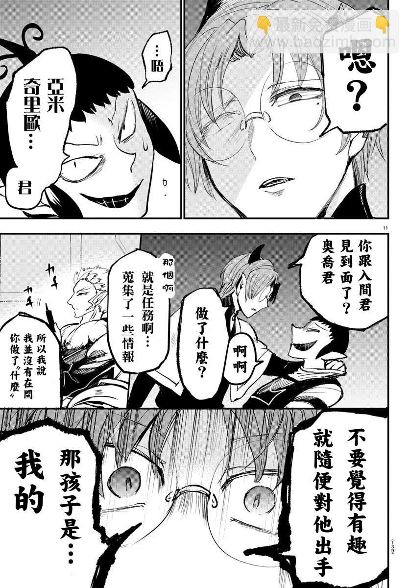 第142话 秘密揭露