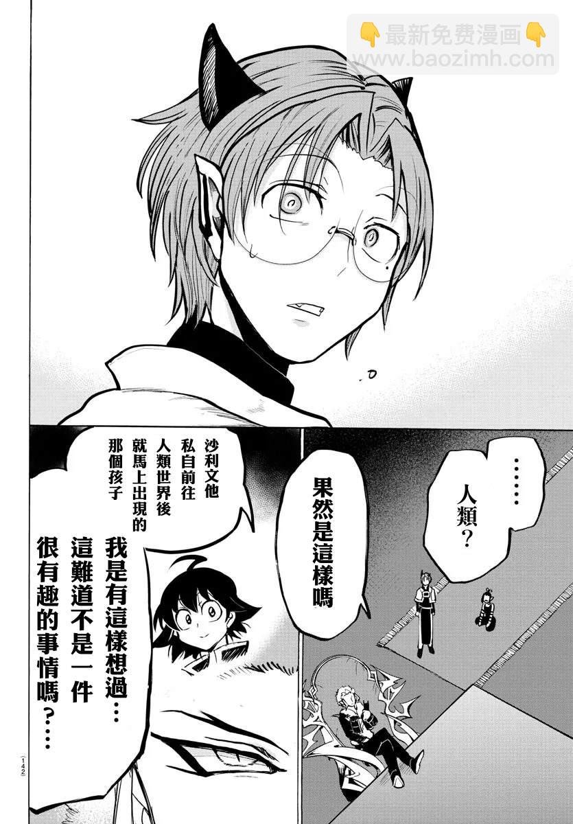第142话 秘密揭露
