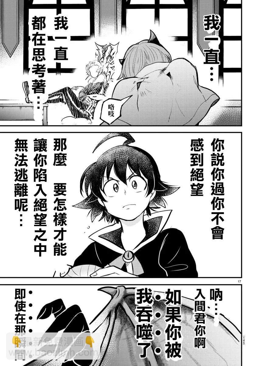 第142话 秘密揭露