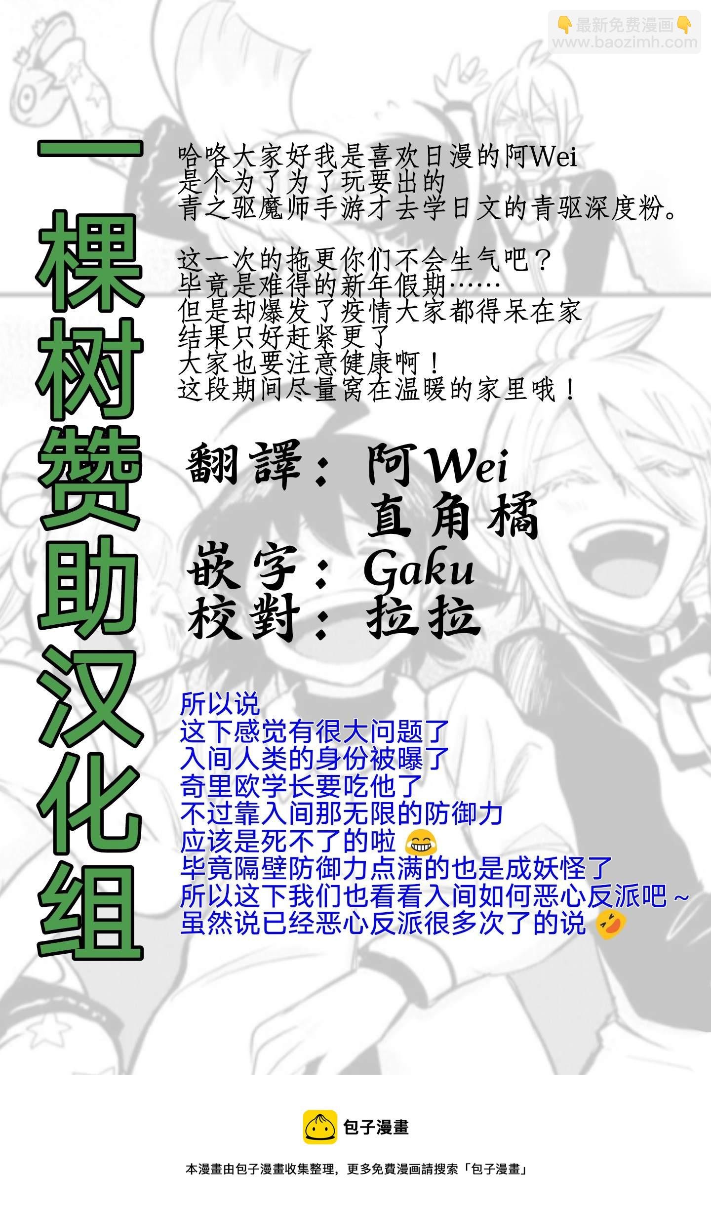 第142话 秘密揭露