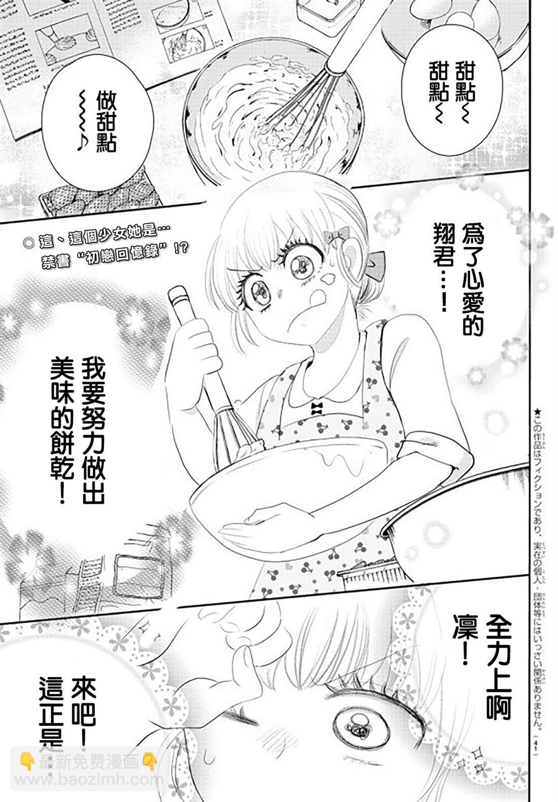 第143话 真心
