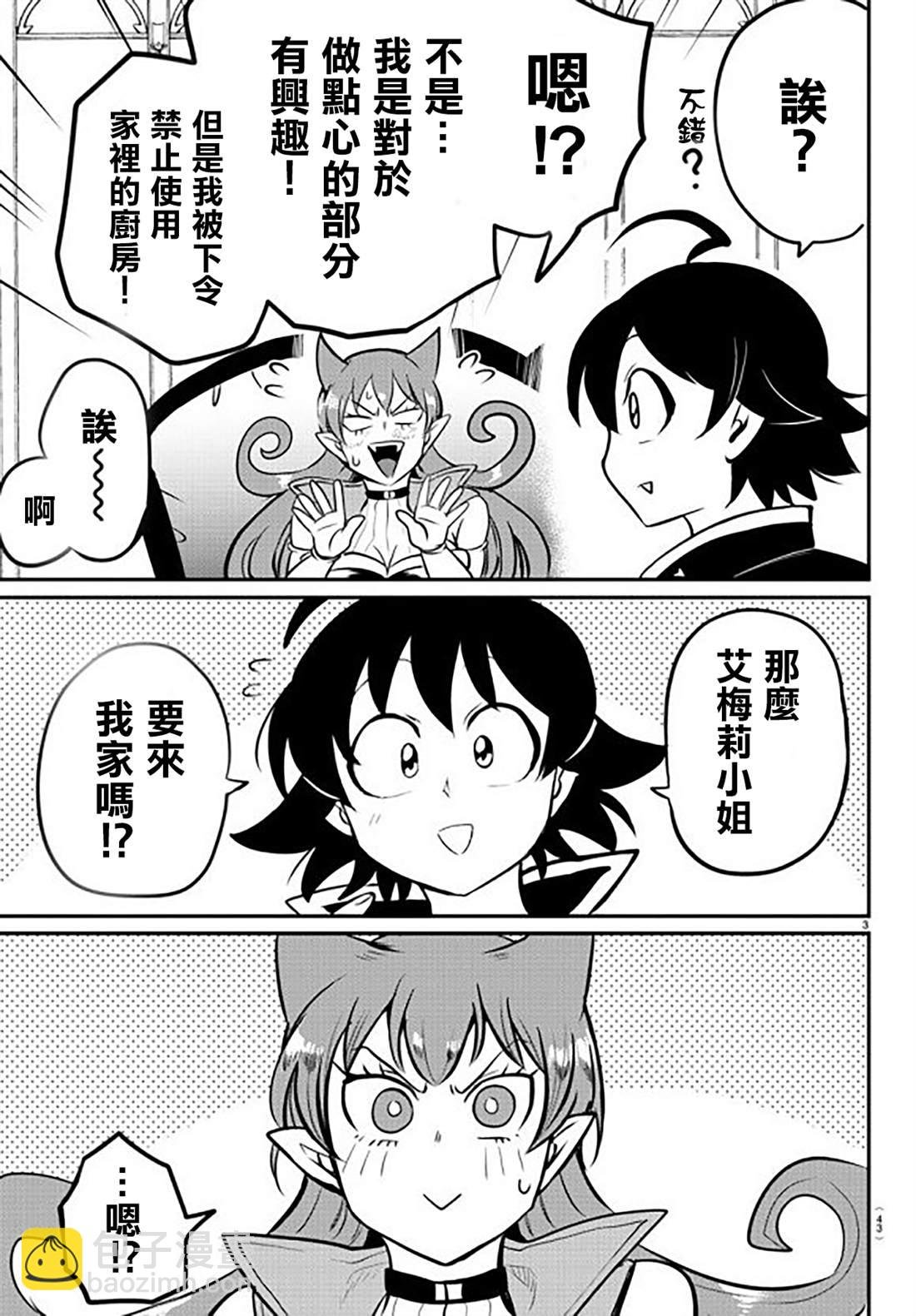 第143话 真心