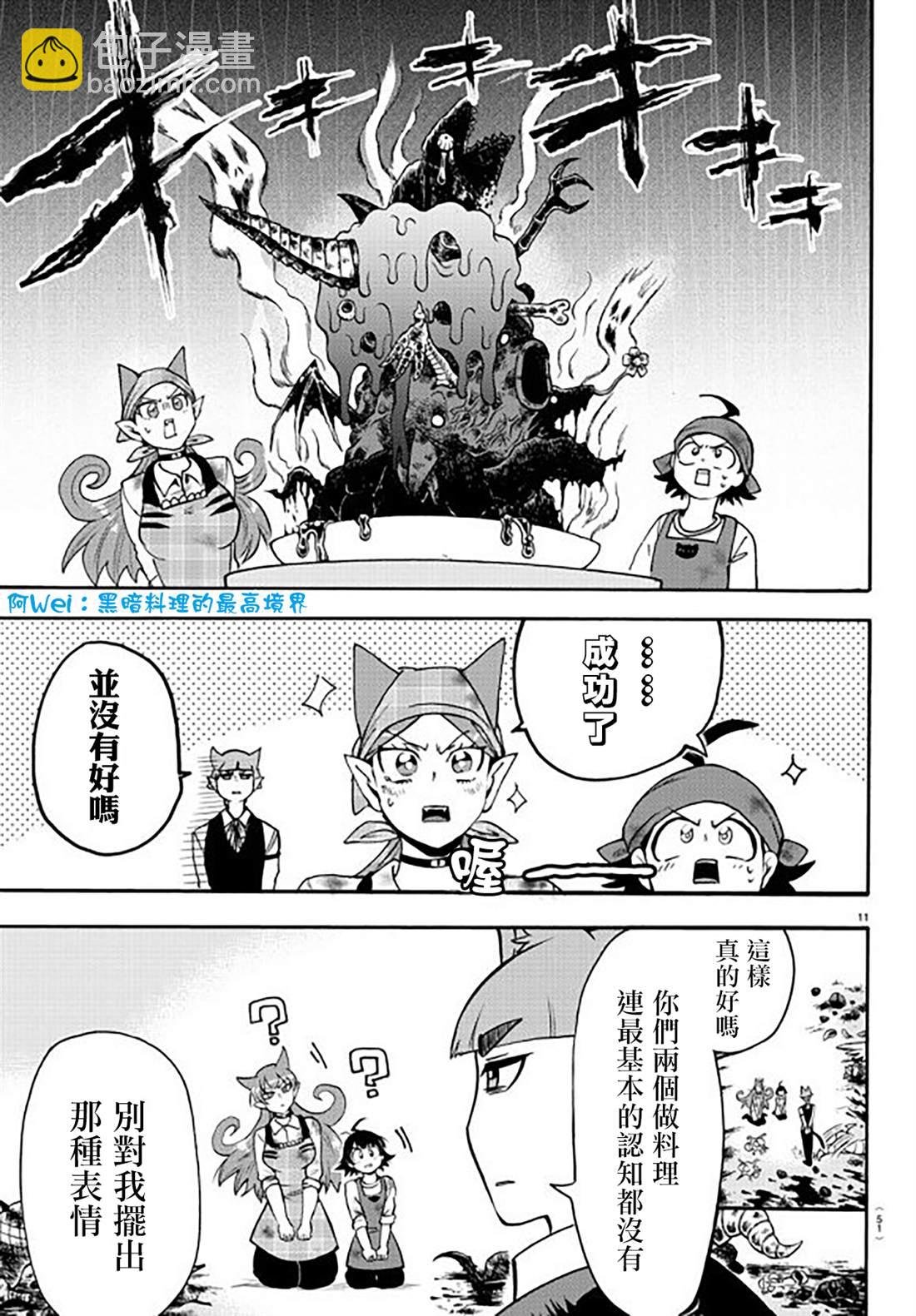 第143话 真心