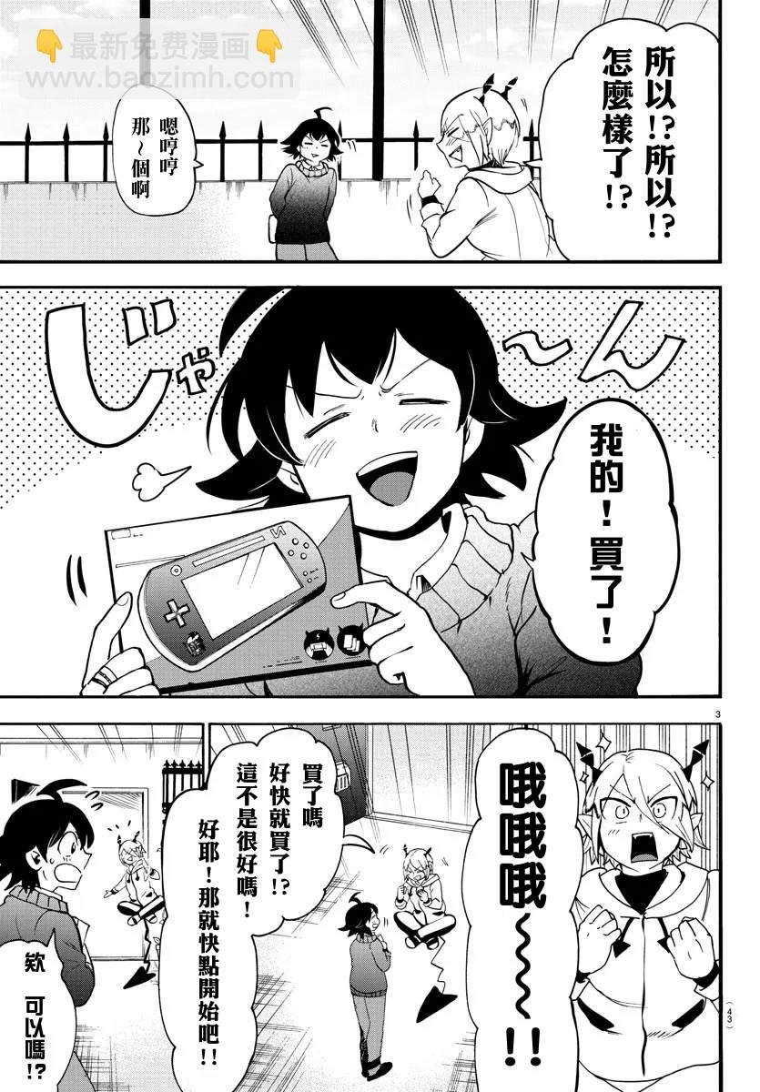 第144话 恶友