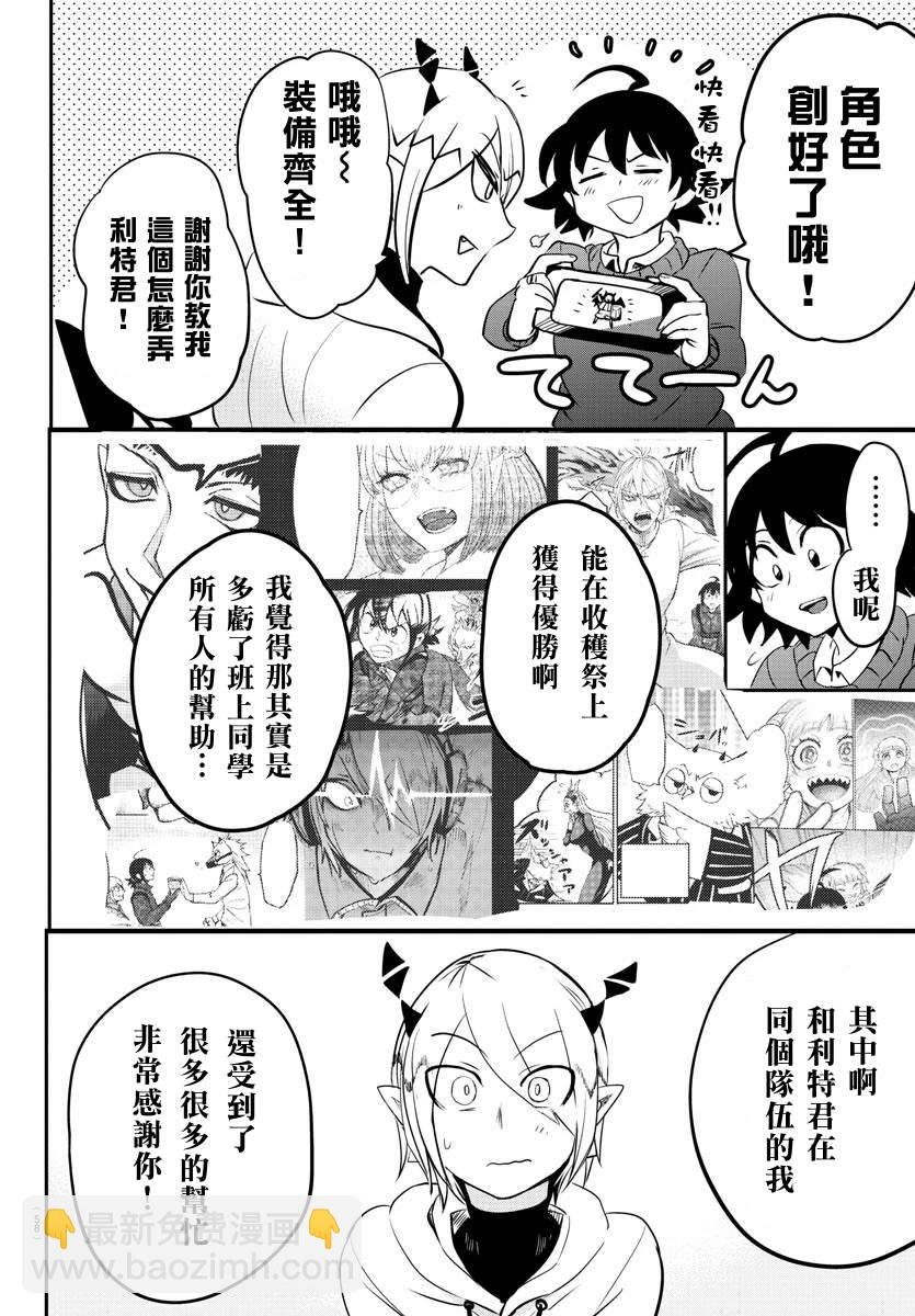 第144话 恶友