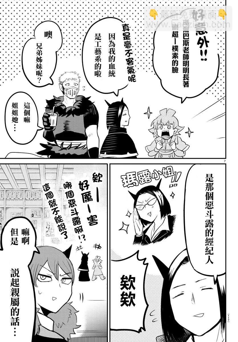 第145话 教师们的宴会