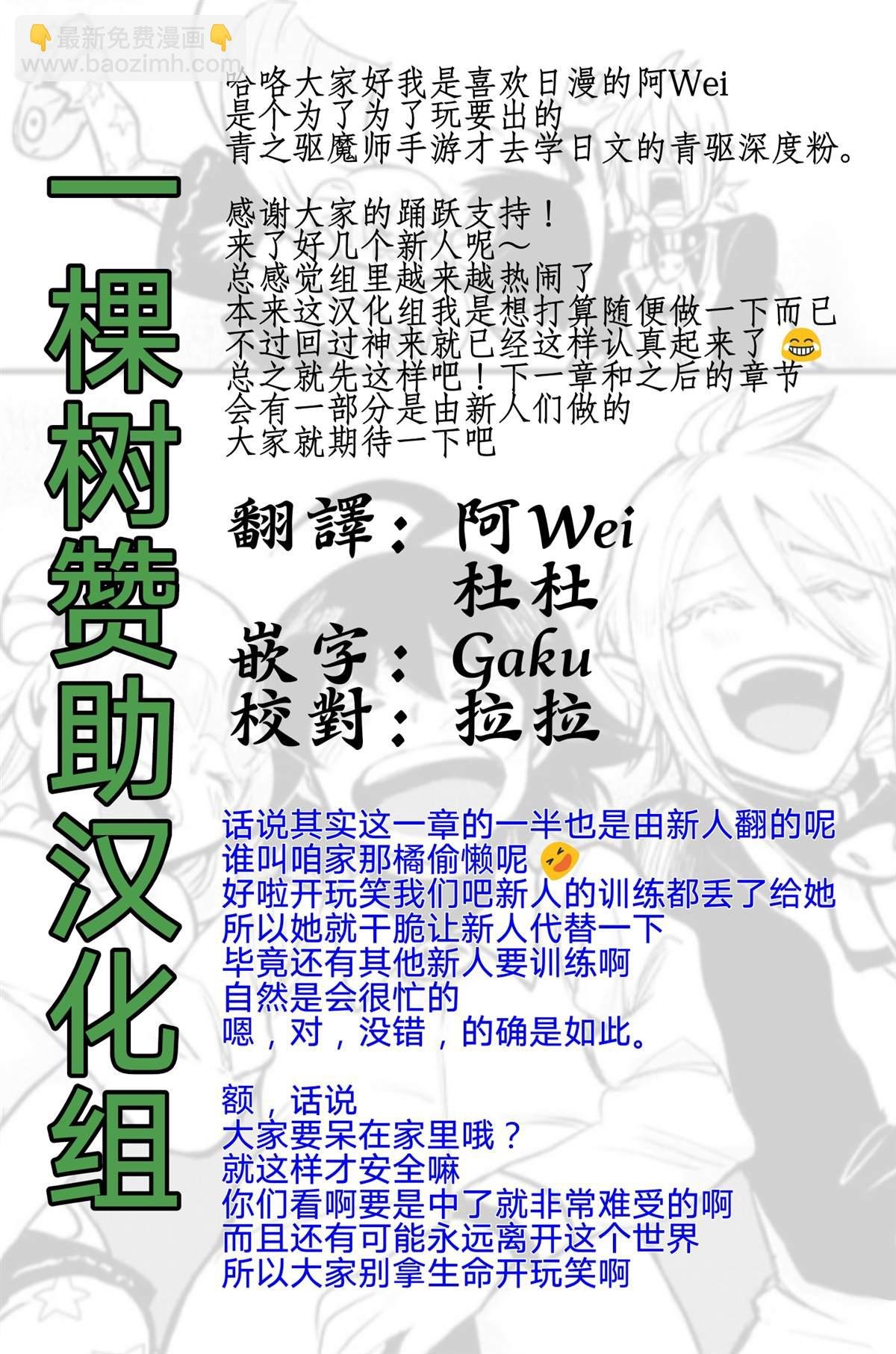 第145话 教师们的宴会