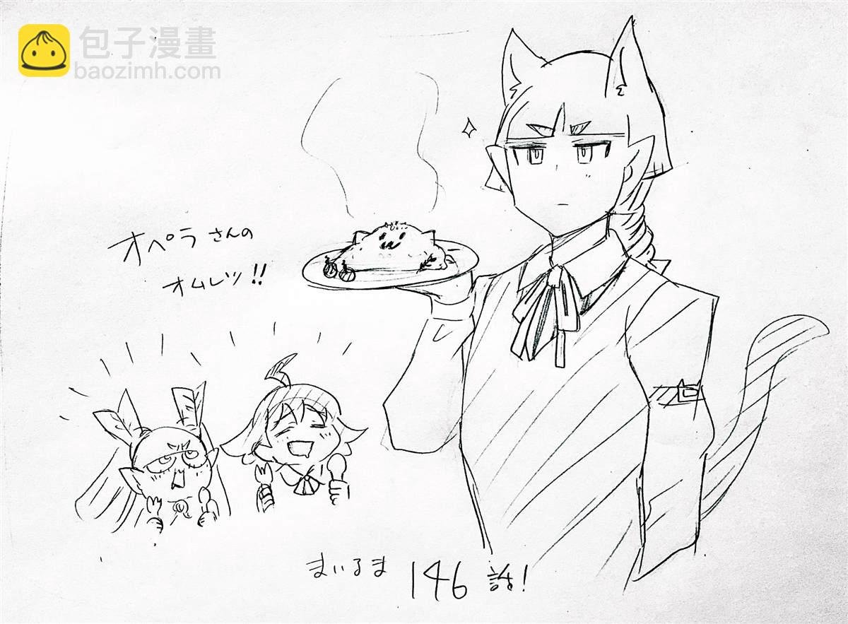 第146话 魔界的动荡
