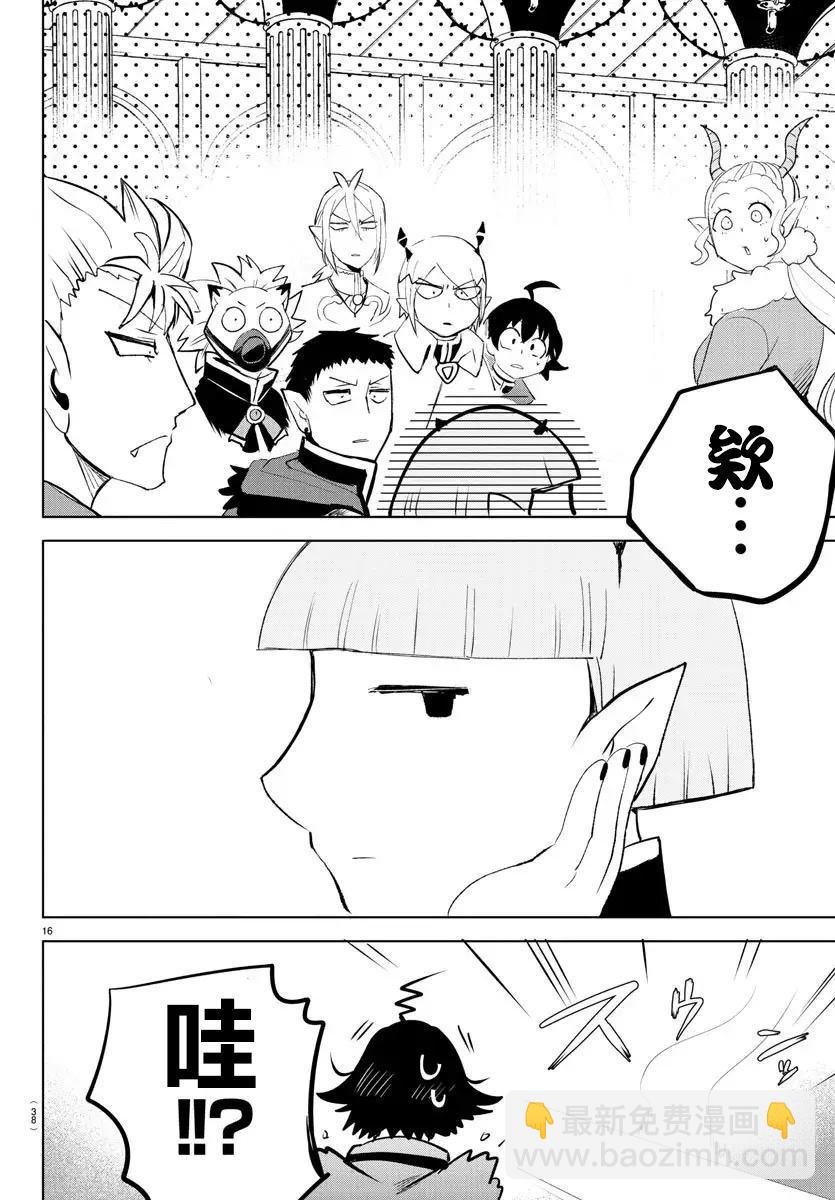 第147话 另一个恶魔