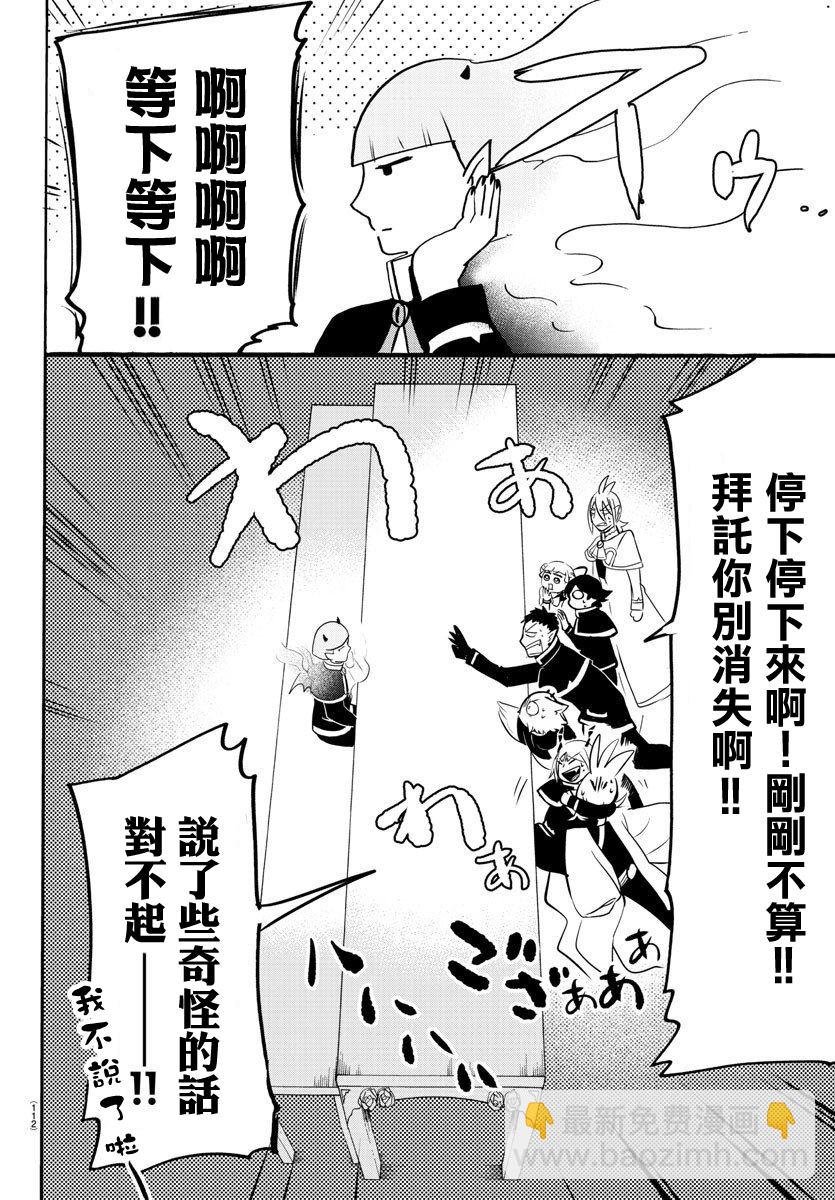 第148话 普尔森索伊