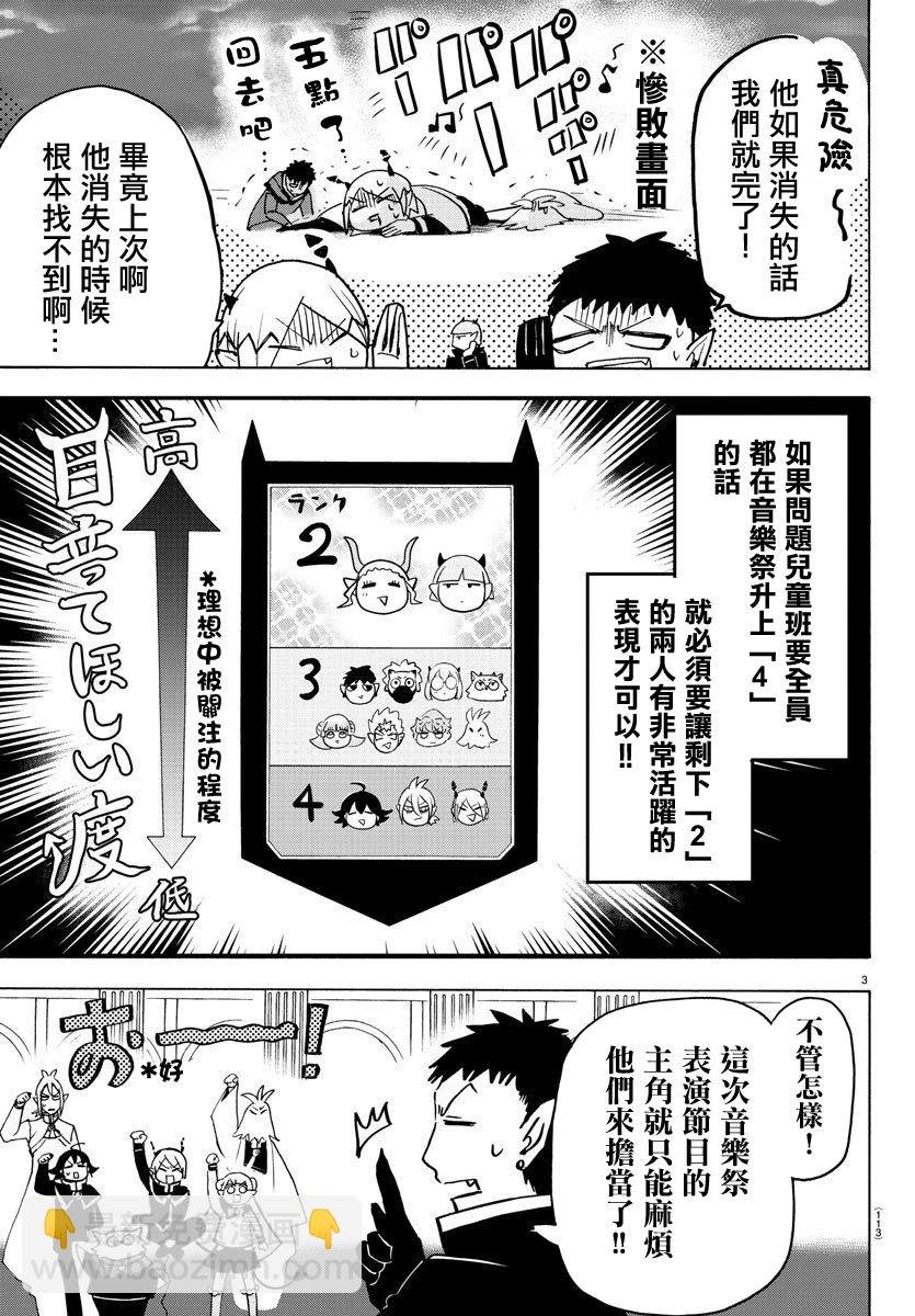第148话 普尔森索伊