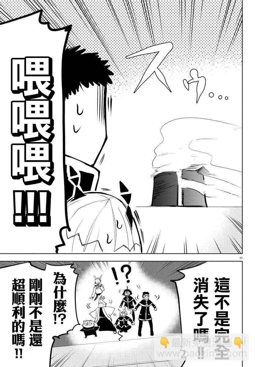 第148话 普尔森索伊