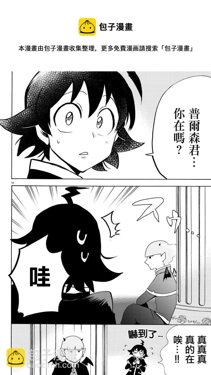 第148话 普尔森索伊