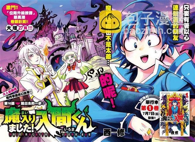 第16话