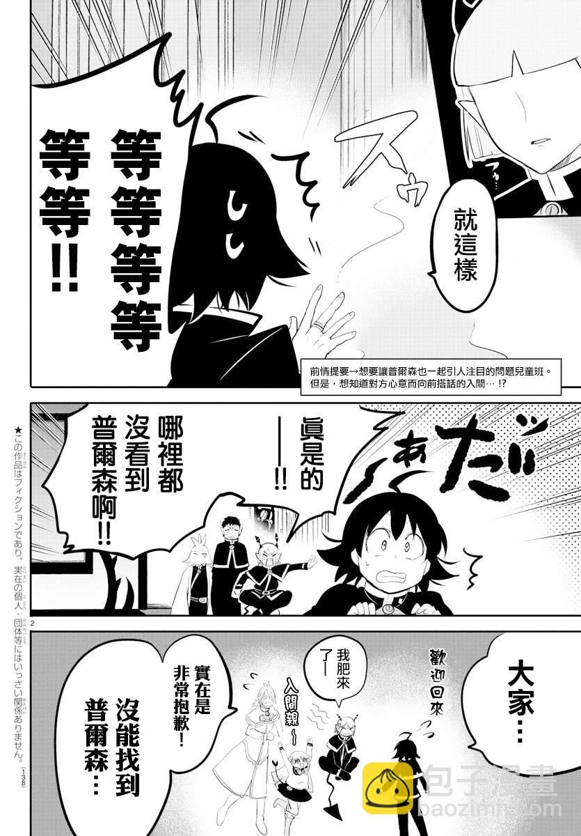 第149话 妖精的声音