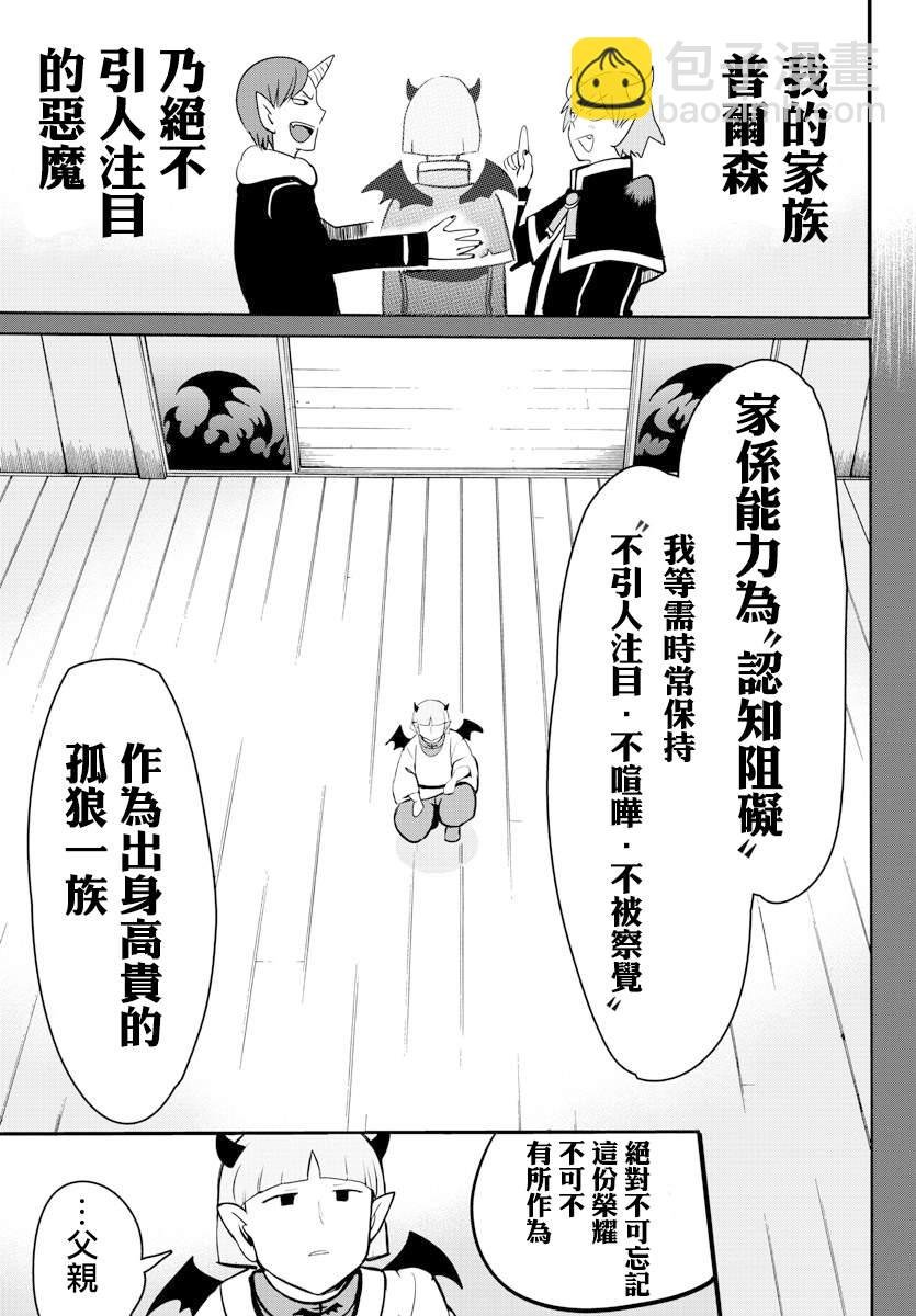 第149话 妖精的声音